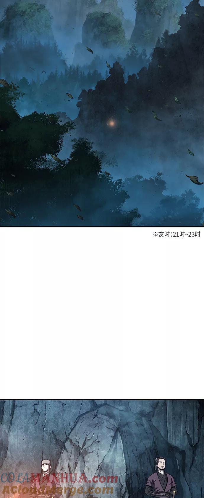 《某天成为魔神》044. 第17章 要内心炙热，头脑冷静（2） 第52页