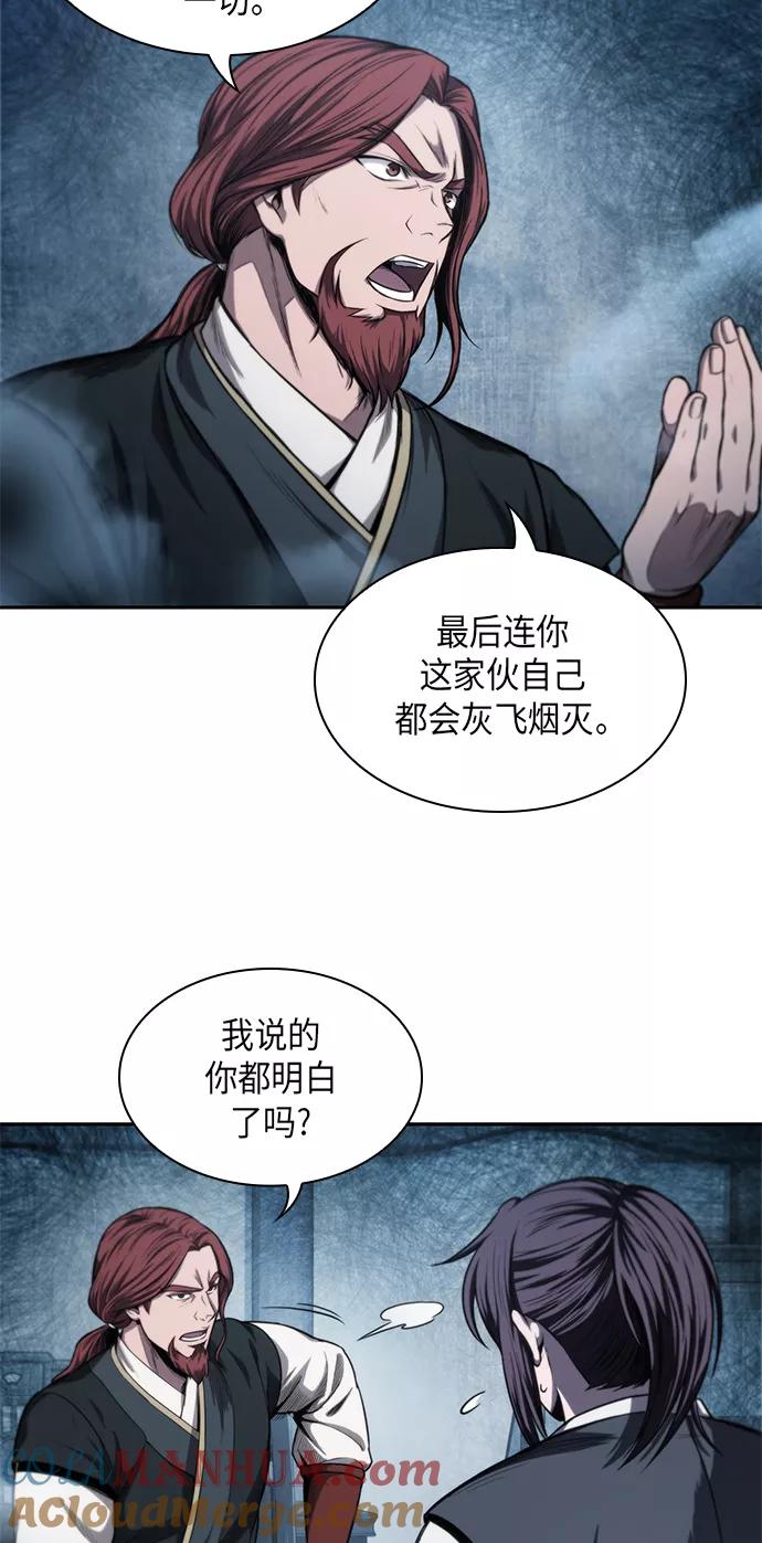 《某天成为魔神》044. 第17章 要内心炙热，头脑冷静（2） 第25页