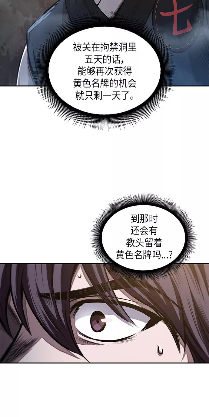 《某天成为魔神》044. 第17章 要内心炙热，头脑冷静（2） 第6页