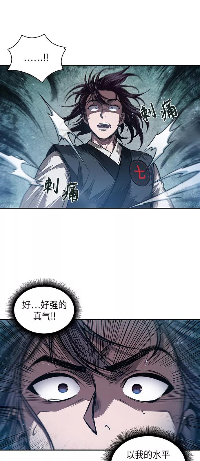 《某天成为魔神》044. 第17章 要内心炙热，头脑冷静（2） 第9页