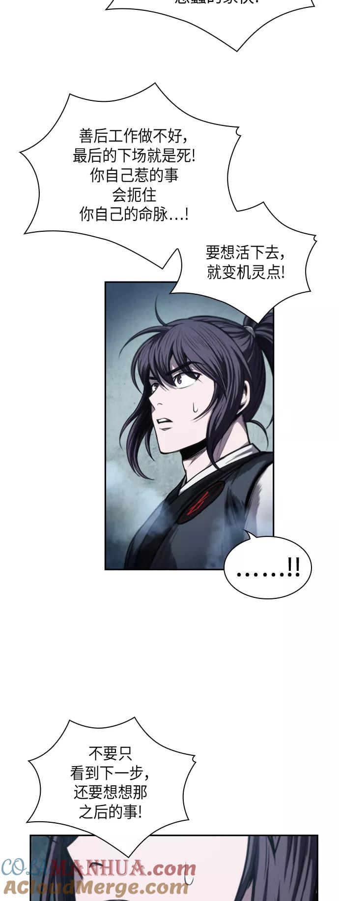 《某天成为魔神》044. 第17章 要内心炙热，头脑冷静（2） 第19页