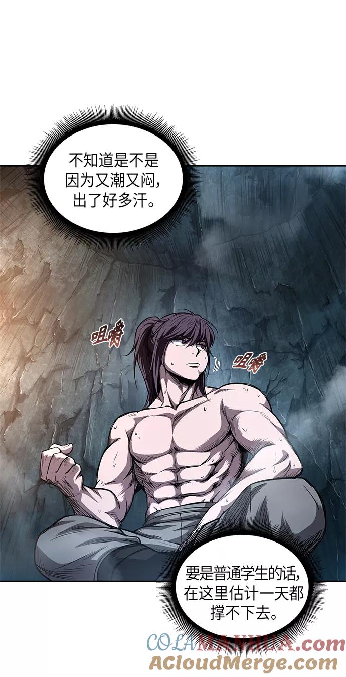 《某天成为魔神》044. 第17章 要内心炙热，头脑冷静（2） 第58页