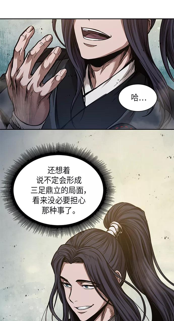 《某天成为魔神》044. 第17章 要内心炙热，头脑冷静（2） 第44页