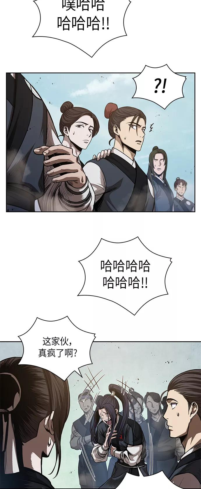 《某天成为魔神》044. 第17章 要内心炙热，头脑冷静（2） 第42页