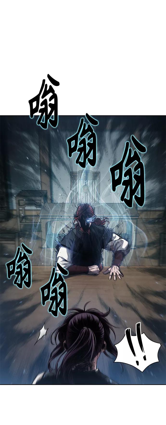 《某天成为魔神》044. 第17章 要内心炙热，头脑冷静（2） 第8页