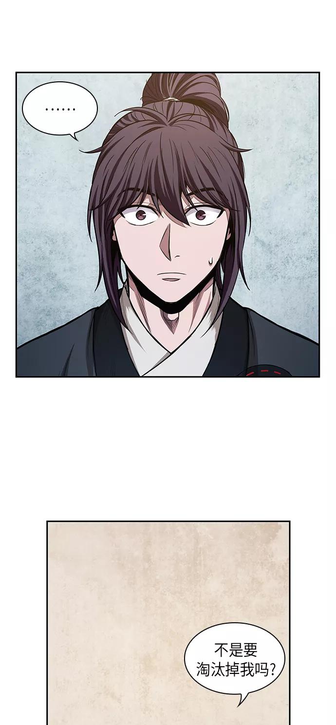 《某天成为魔神》044. 第17章 要内心炙热，头脑冷静（2） 第2页
