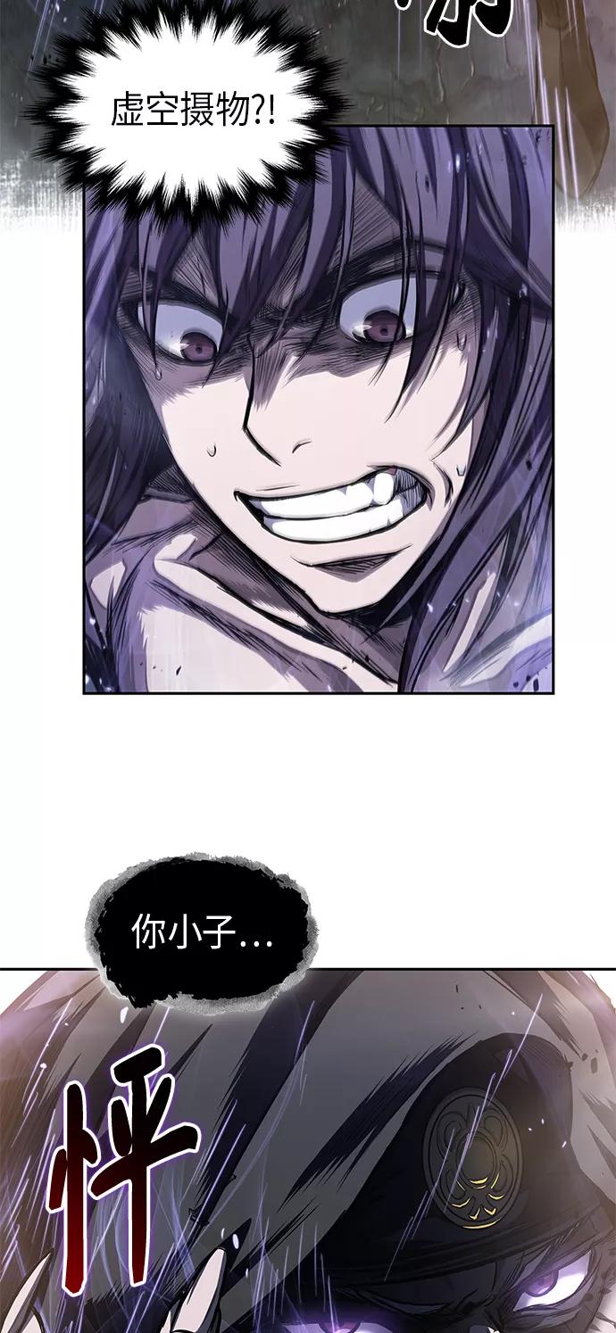 《某天成为魔神》044. 第17章 要内心炙热，头脑冷静（2） 第63页