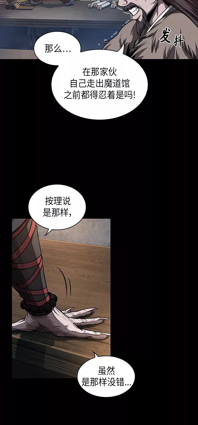 《某天成为魔神》045. 第18章 转祸为福（1） 第12页