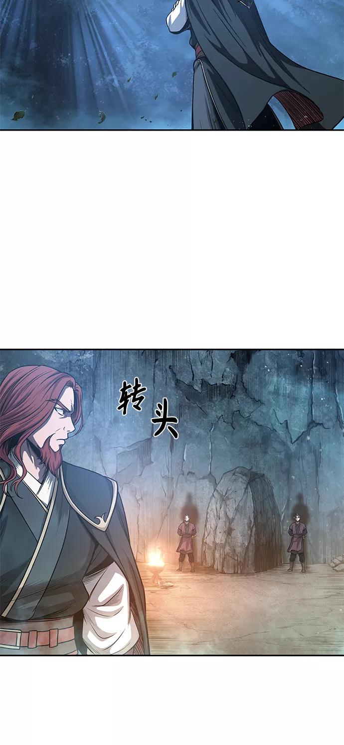 《某天成为魔神》045. 第18章 转祸为福（1） 第59页