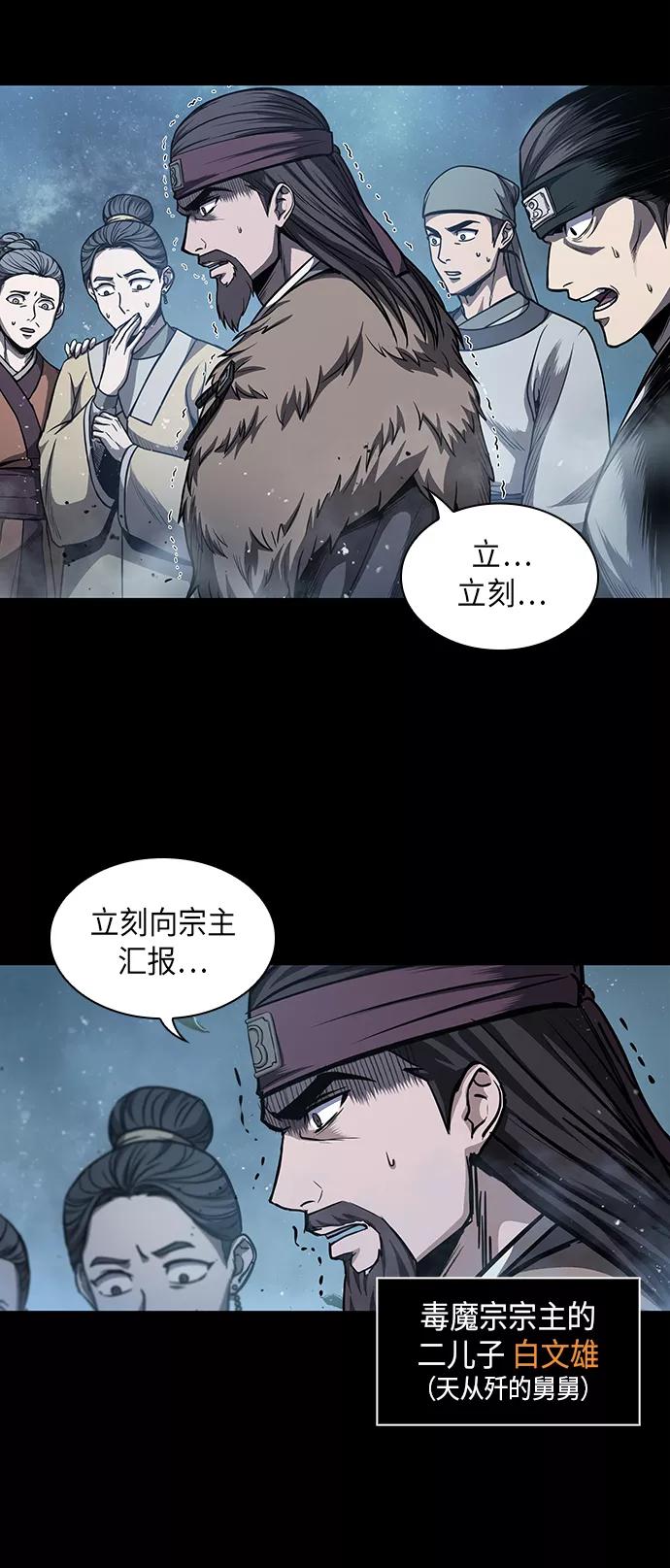 《某天成为魔神》045. 第18章 转祸为福（1） 第3页