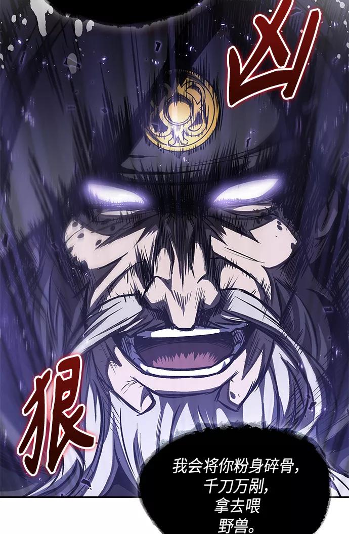 《某天成为魔神》045. 第18章 转祸为福（1） 第45页