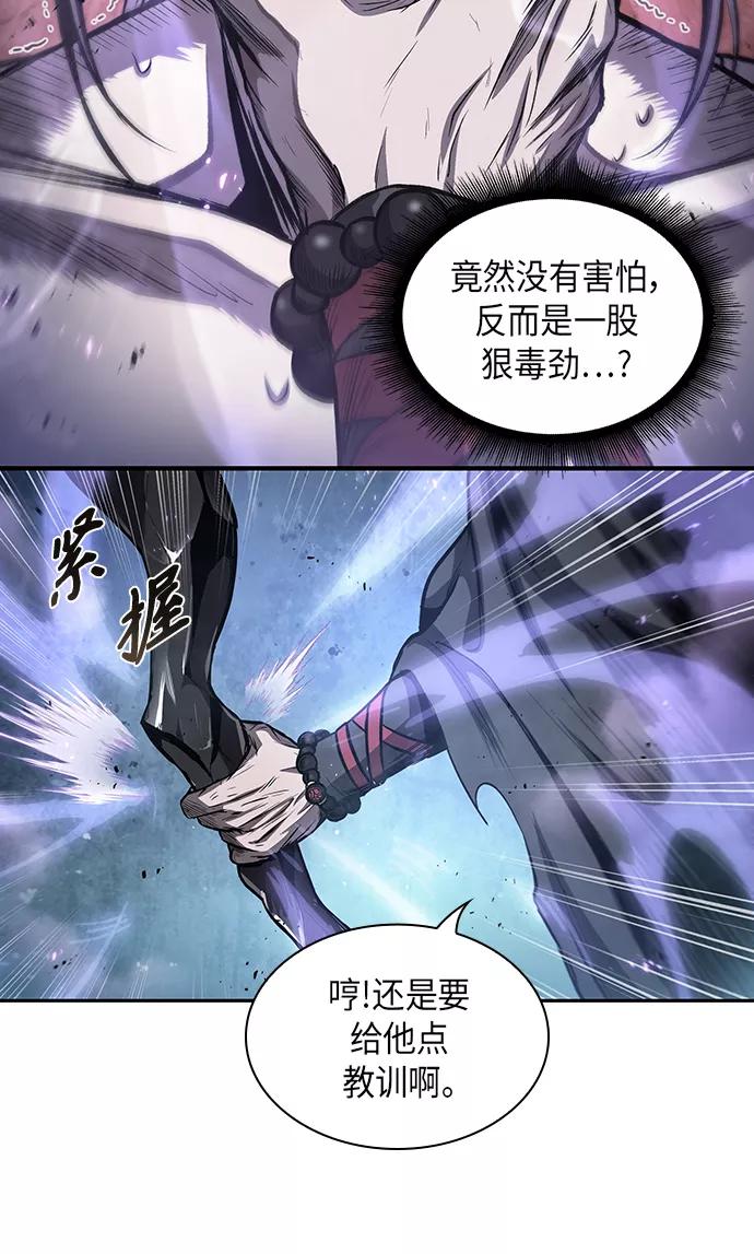 《某天成为魔神》045. 第18章 转祸为福（1） 第33页