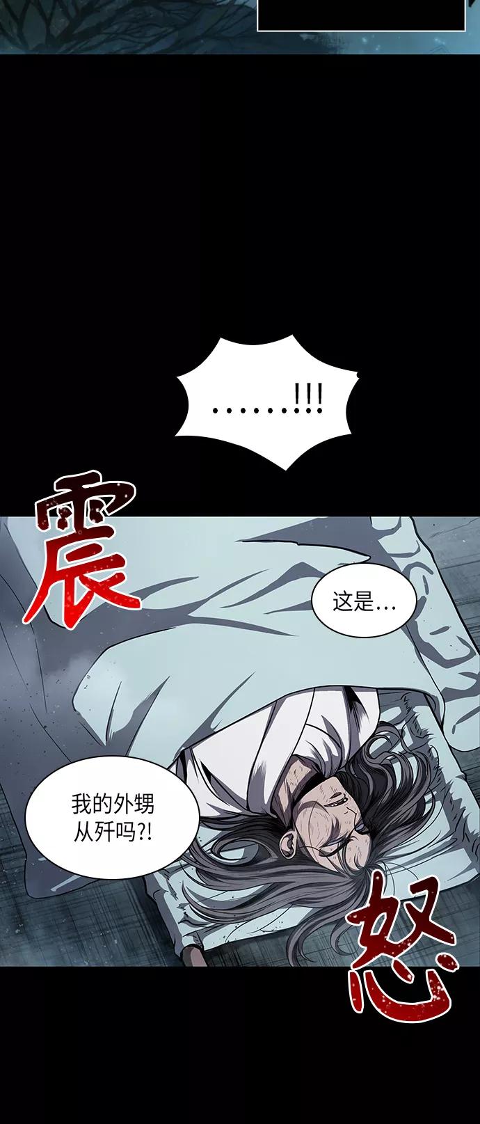 《某天成为魔神》045. 第18章 转祸为福（1） 第2页