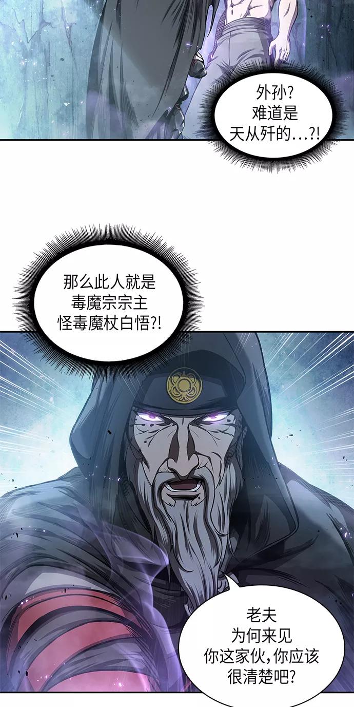 《某天成为魔神》045. 第18章 转祸为福（1） 第29页