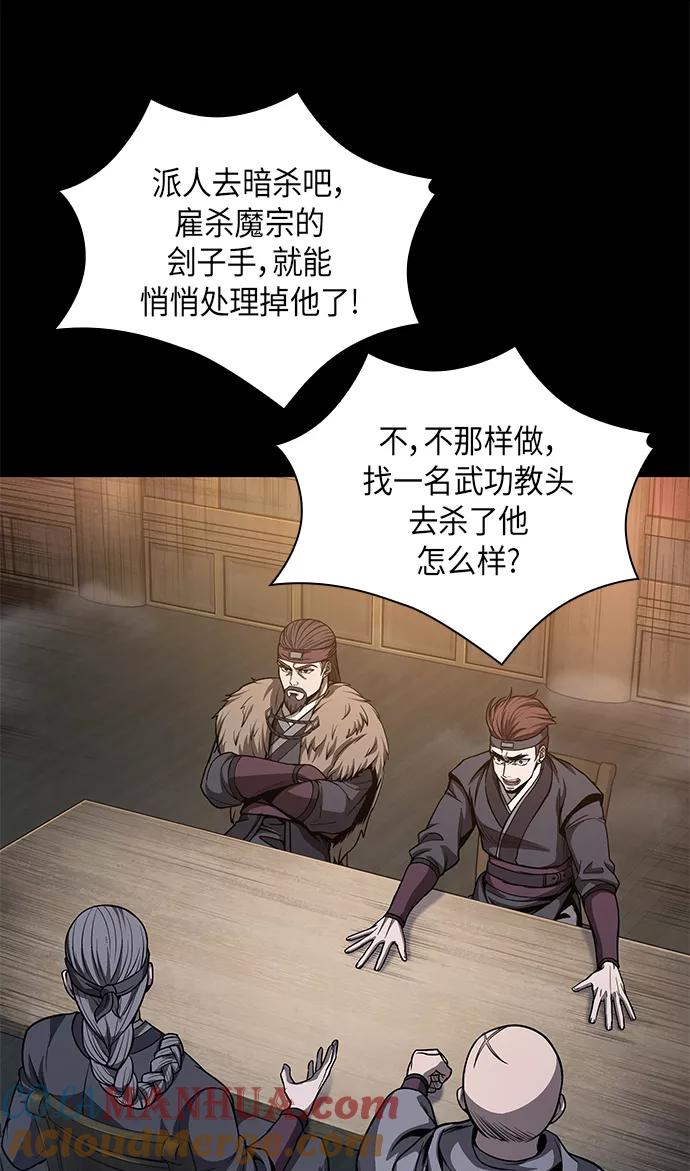 《某天成为魔神》045. 第18章 转祸为福（1） 第7页