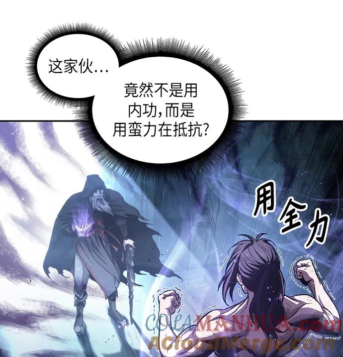 《某天成为魔神》045. 第18章 转祸为福（1） 第22页