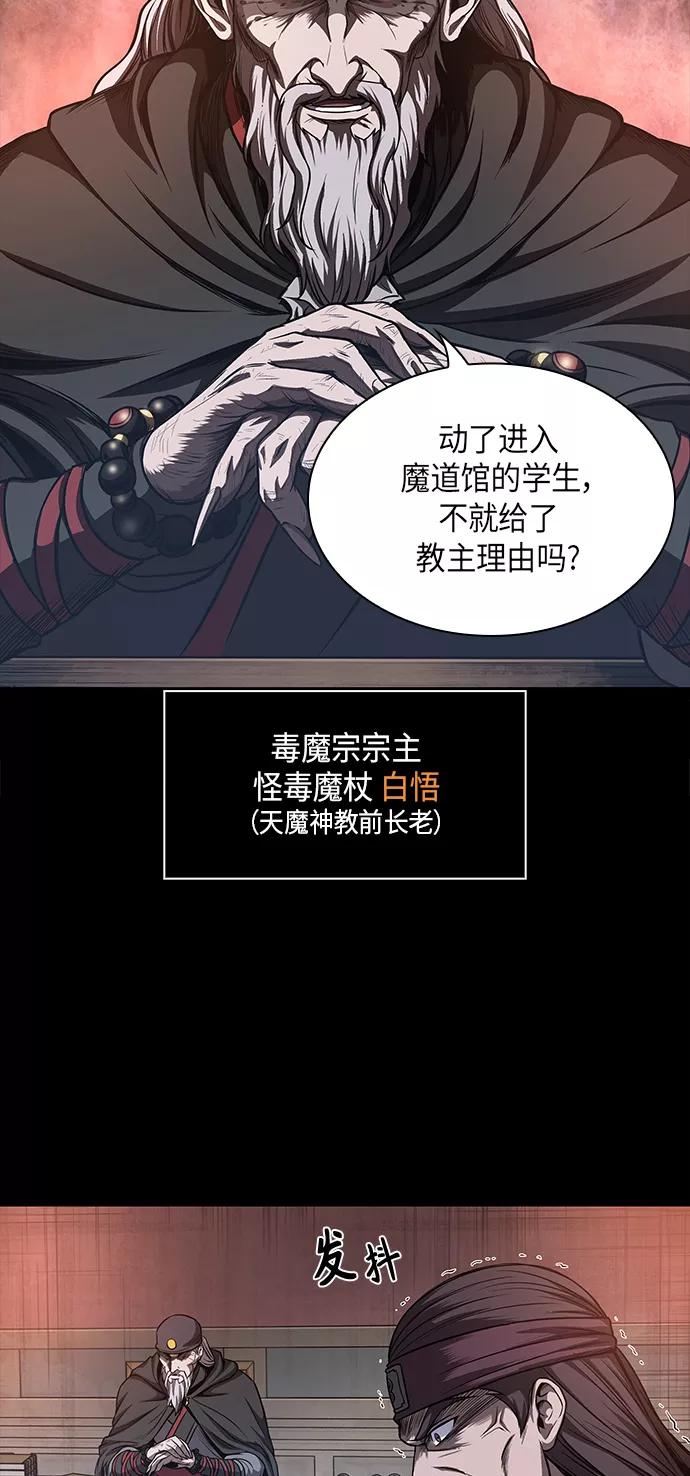 《某天成为魔神》045. 第18章 转祸为福（1） 第11页