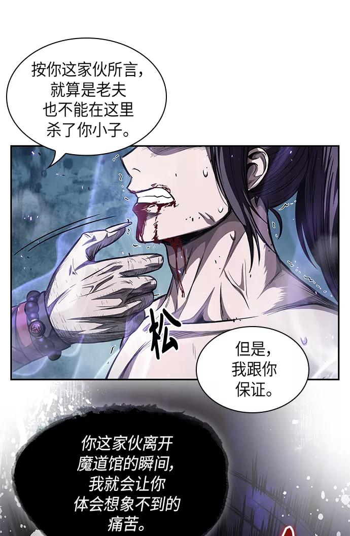 《某天成为魔神》045. 第18章 转祸为福（1） 第44页