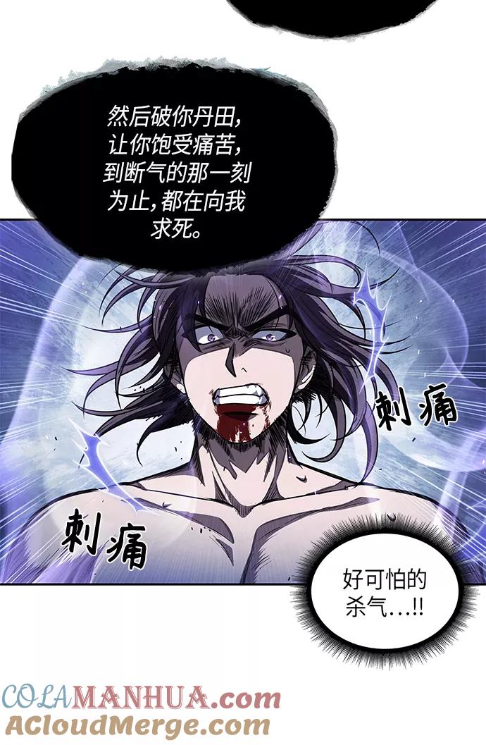 《某天成为魔神》045. 第18章 转祸为福（1） 第46页