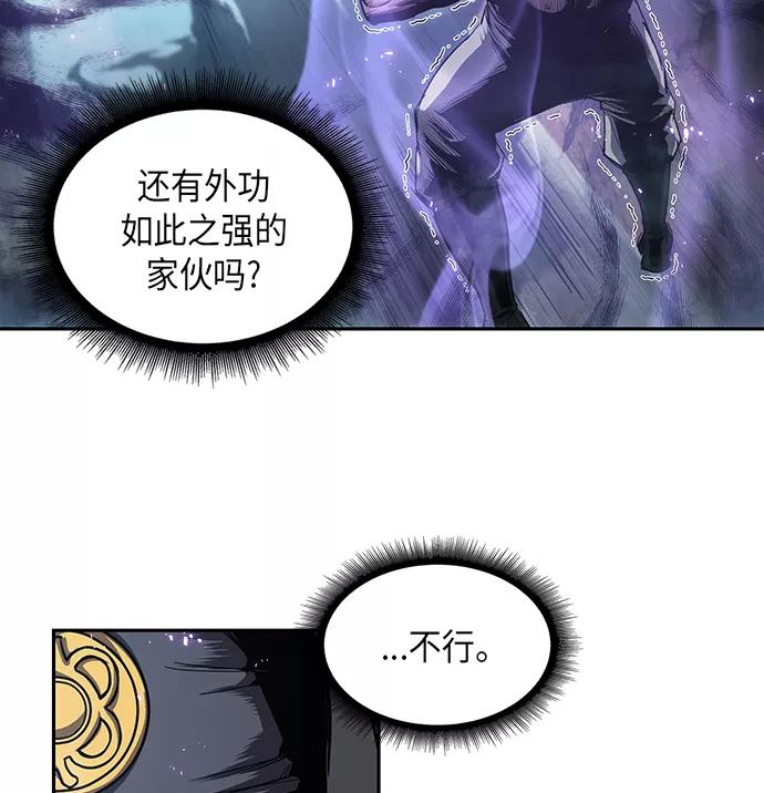 《某天成为魔神》045. 第18章 转祸为福（1） 第23页