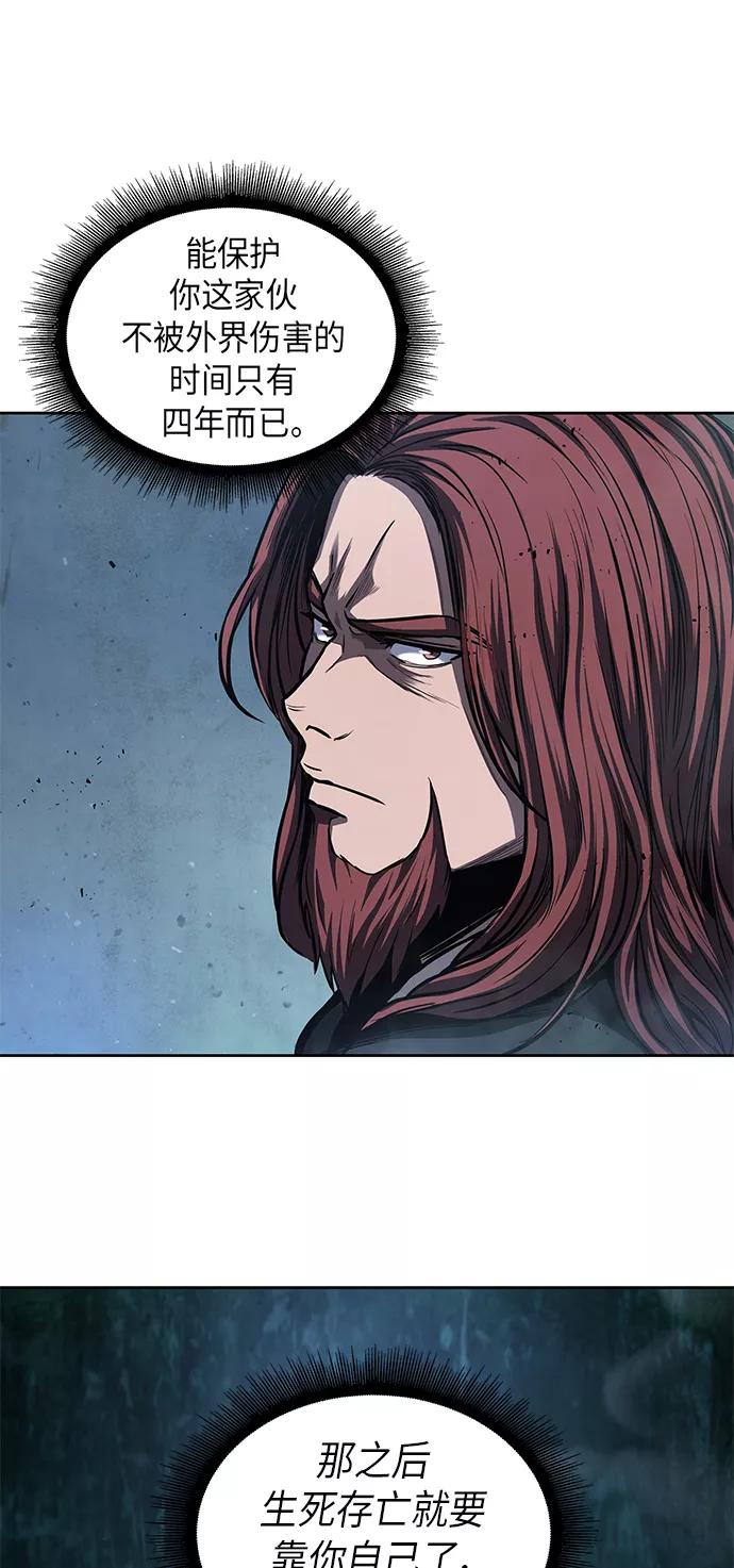 《某天成为魔神》045. 第18章 转祸为福（1） 第60页