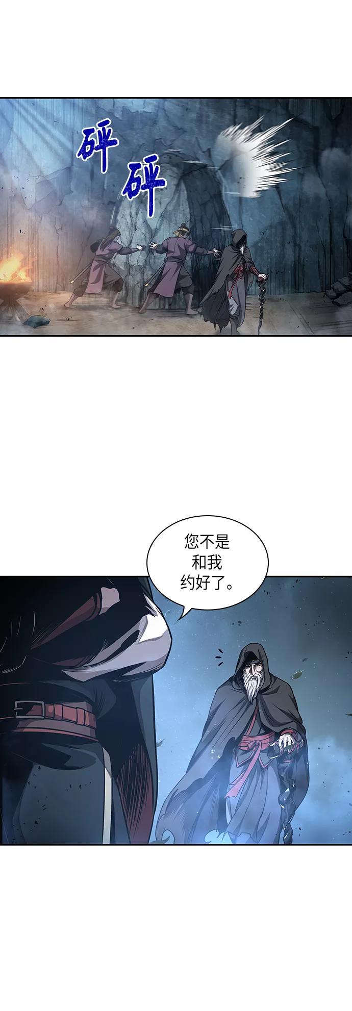 《某天成为魔神》045. 第18章 转祸为福（1） 第53页