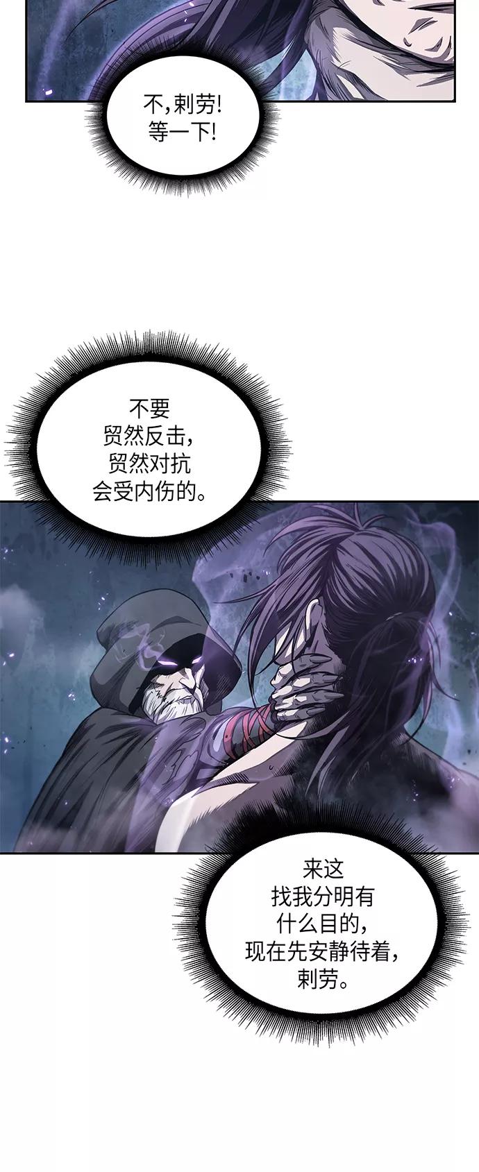 《某天成为魔神》045. 第18章 转祸为福（1） 第27页