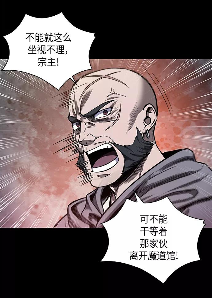 《某天成为魔神》045. 第18章 转祸为福（1） 第6页
