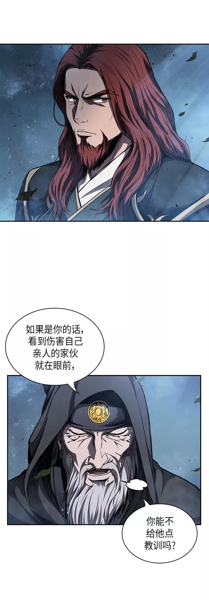 《某天成为魔神》045. 第18章 转祸为福（1） 第54页
