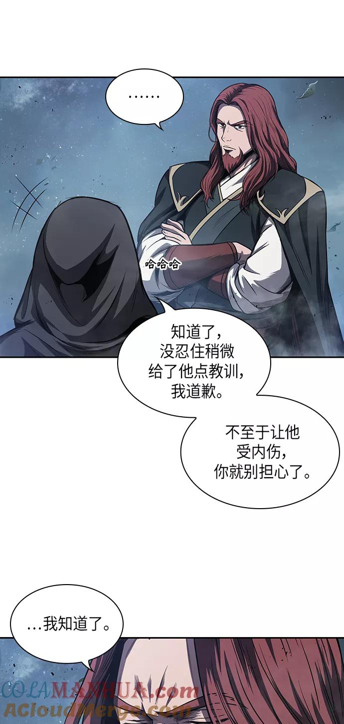 《某天成为魔神》045. 第18章 转祸为福（1） 第55页