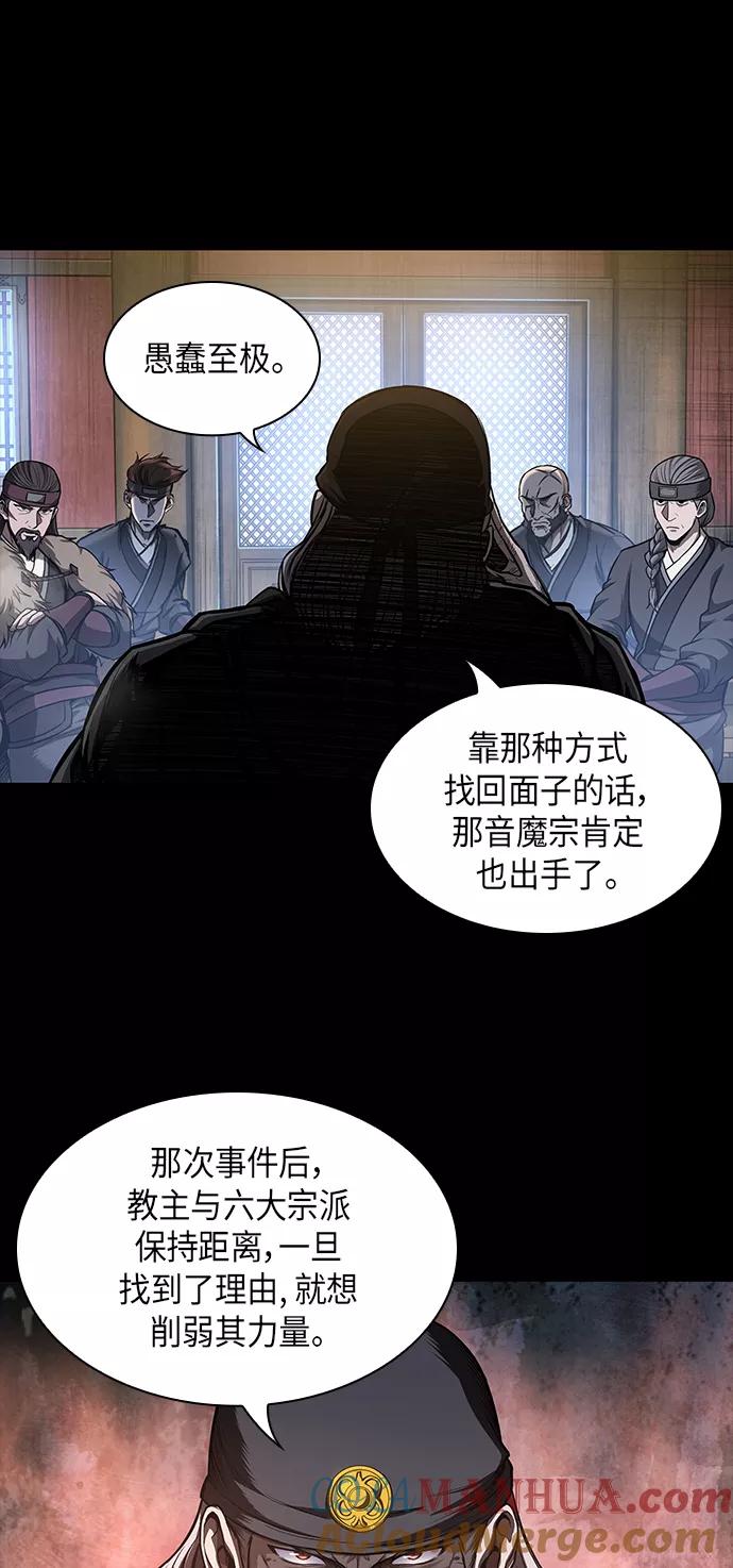 《某天成为魔神》045. 第18章 转祸为福（1） 第10页
