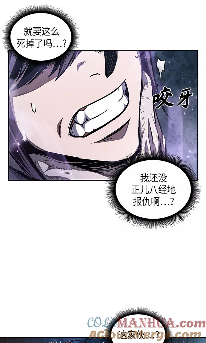 《某天成为魔神》045. 第18章 转祸为福（1） 第31页