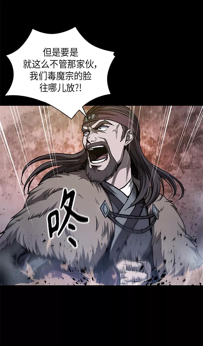 《某天成为魔神》045. 第18章 转祸为福（1） 第9页
