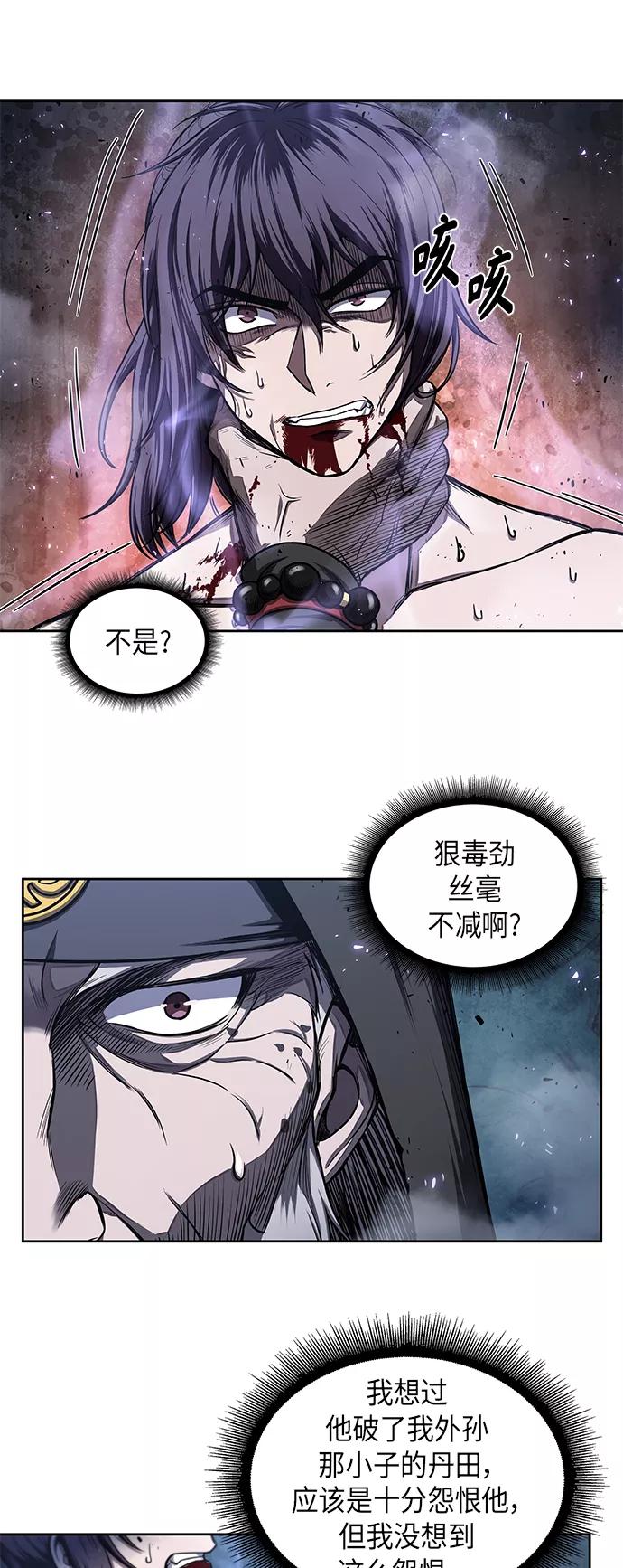 《某天成为魔神》045. 第18章 转祸为福（1） 第39页