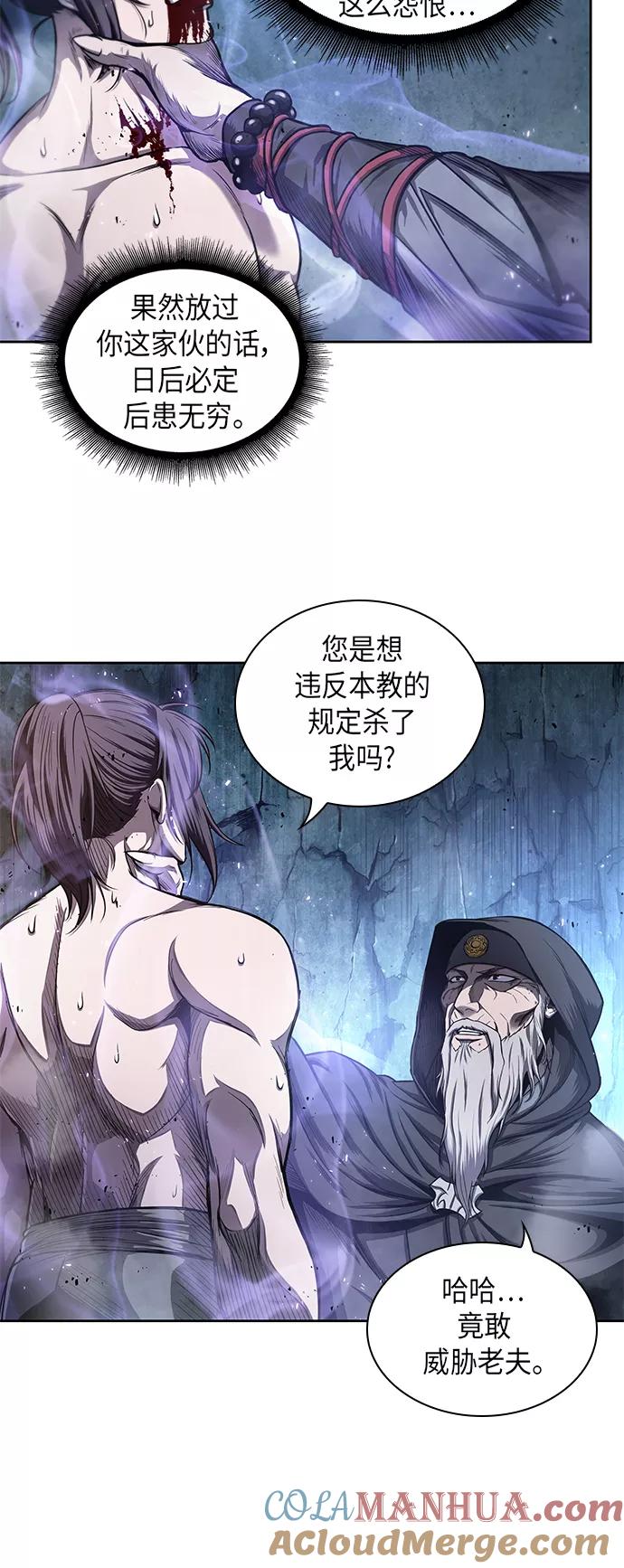 《某天成为魔神》045. 第18章 转祸为福（1） 第40页