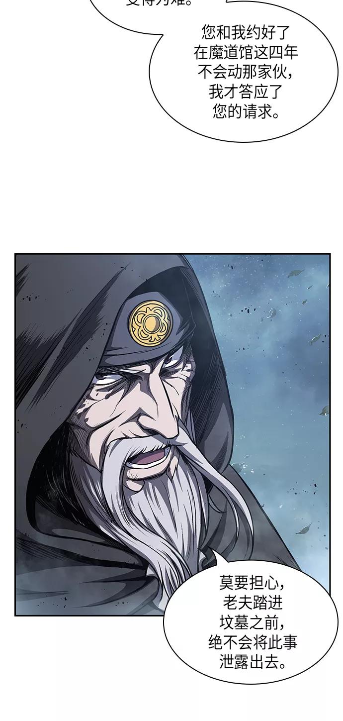 《某天成为魔神》045. 第18章 转祸为福（1） 第57页