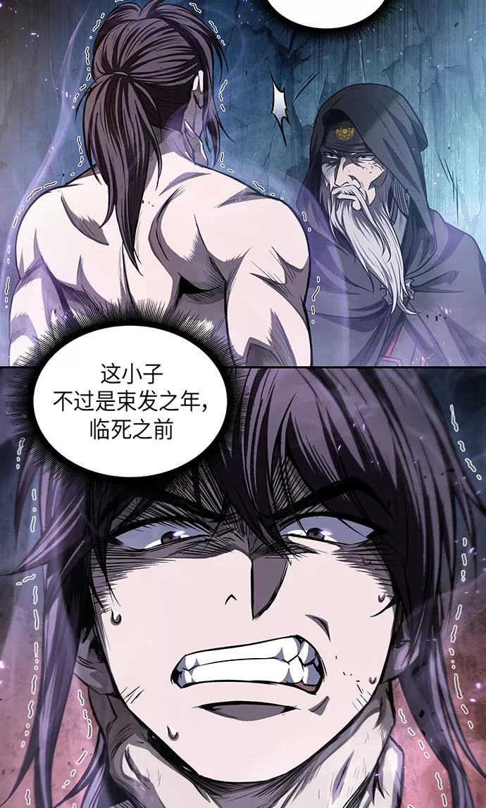 《某天成为魔神》045. 第18章 转祸为福（1） 第32页