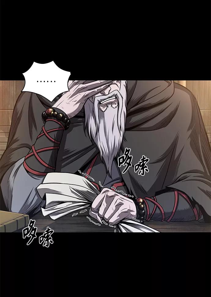 《某天成为魔神》045. 第18章 转祸为福（1） 第5页