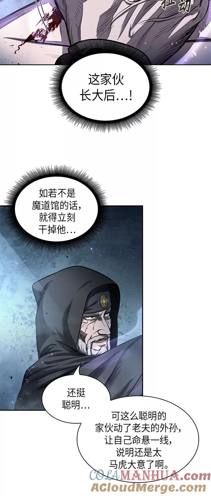 《某天成为魔神》045. 第18章 转祸为福（1） 第43页