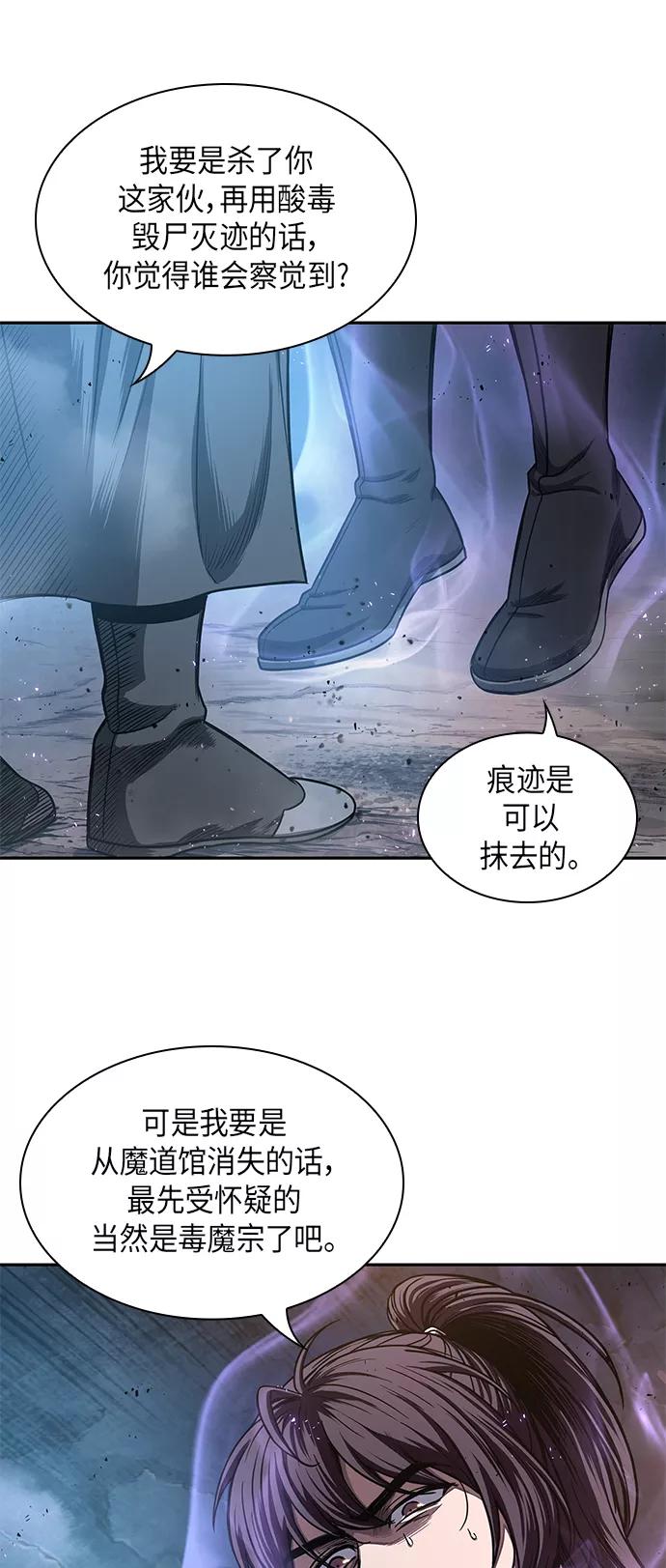 《某天成为魔神》045. 第18章 转祸为福（1） 第41页