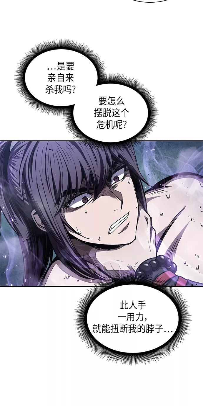 《某天成为魔神》045. 第18章 转祸为福（1） 第30页