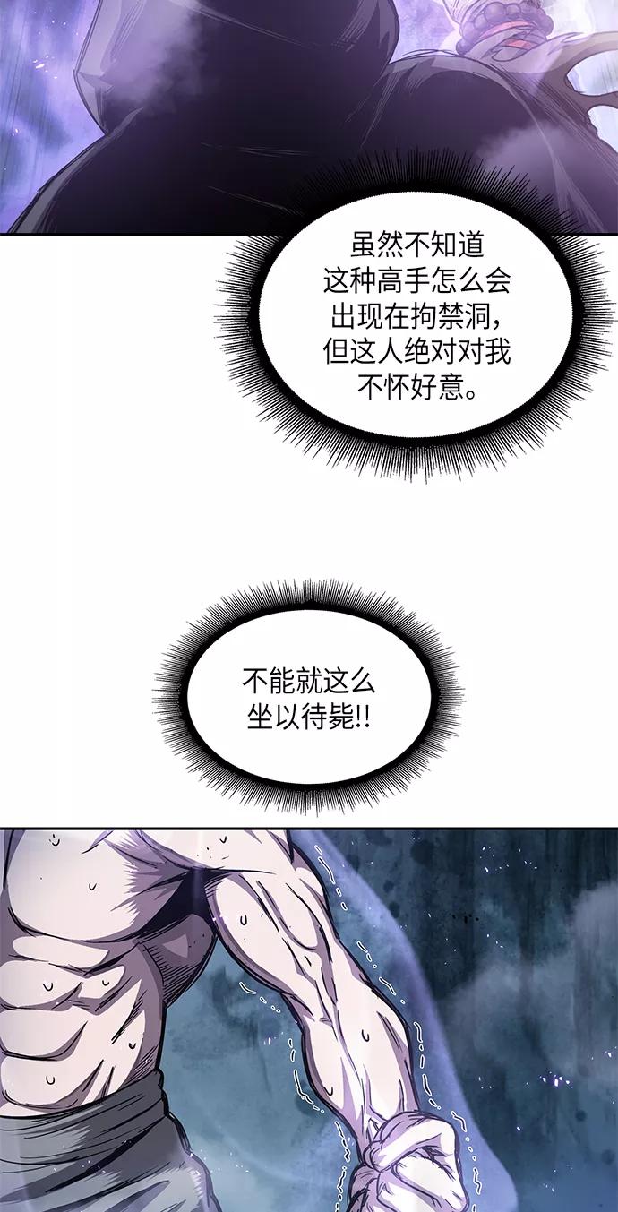 《某天成为魔神》045. 第18章 转祸为福（1） 第20页