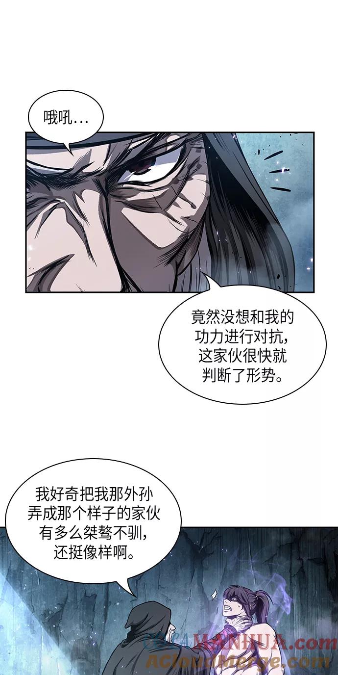 《某天成为魔神》045. 第18章 转祸为福（1） 第28页