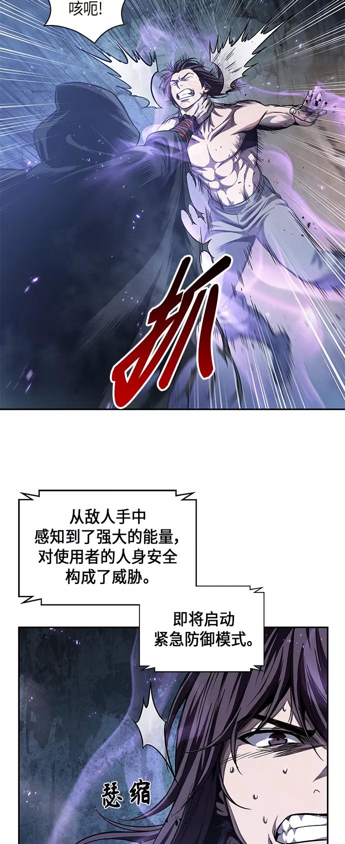 《某天成为魔神》045. 第18章 转祸为福（1） 第26页
