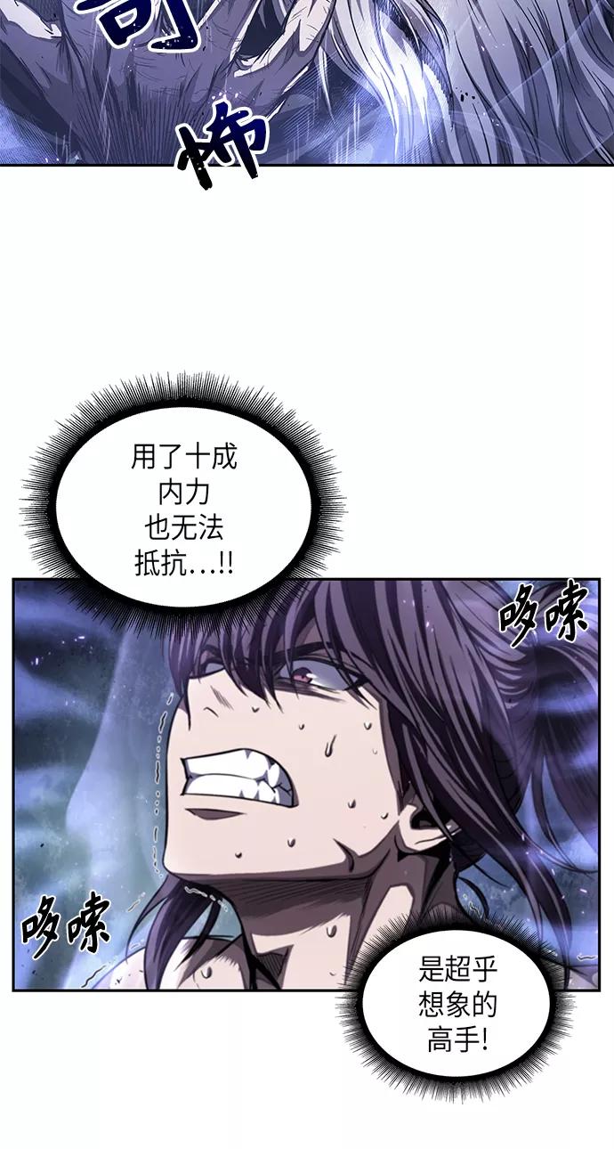 《某天成为魔神》045. 第18章 转祸为福（1） 第18页