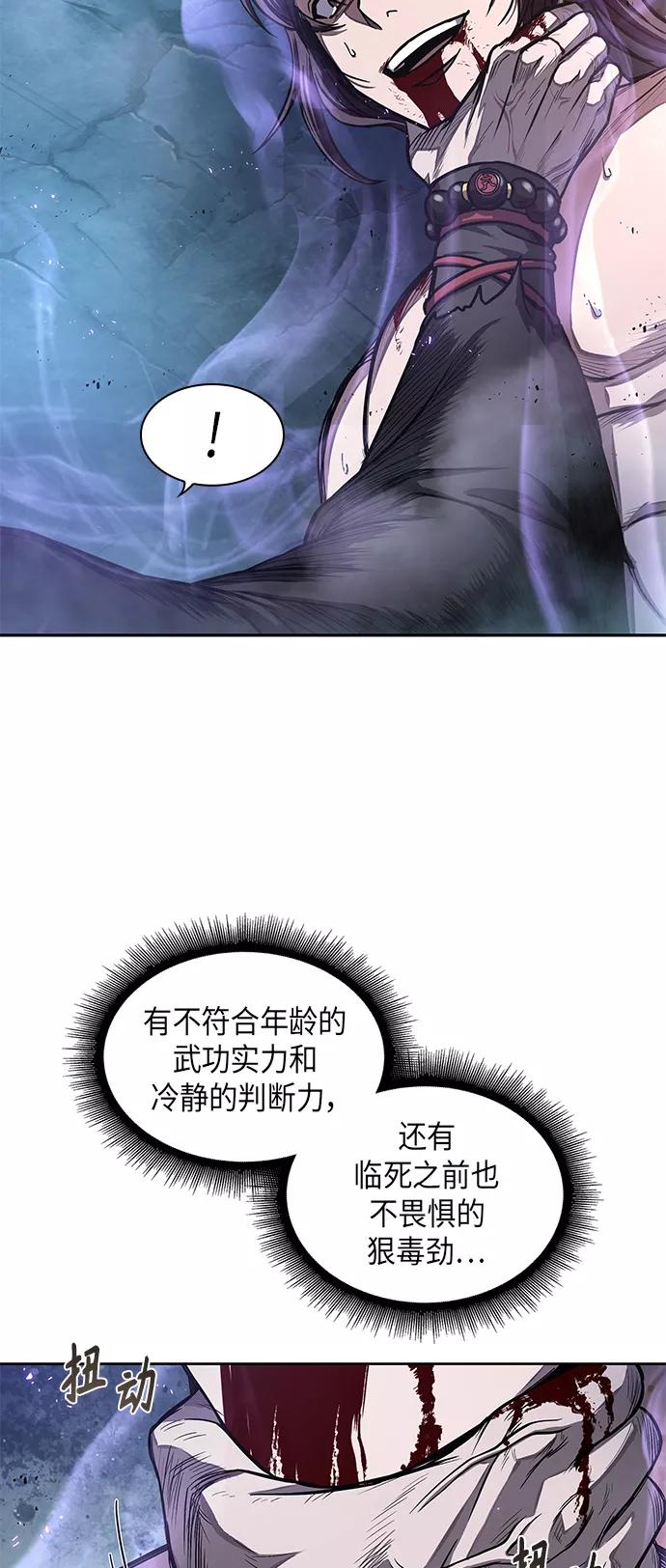 《某天成为魔神》045. 第18章 转祸为福（1） 第42页