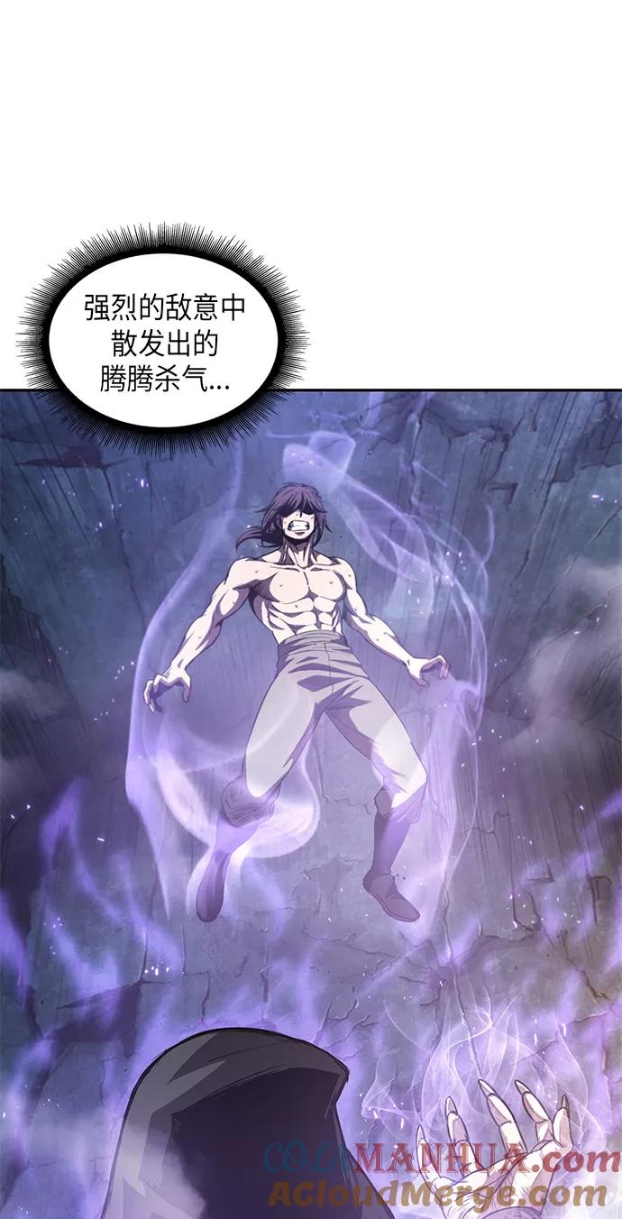 《某天成为魔神》045. 第18章 转祸为福（1） 第19页