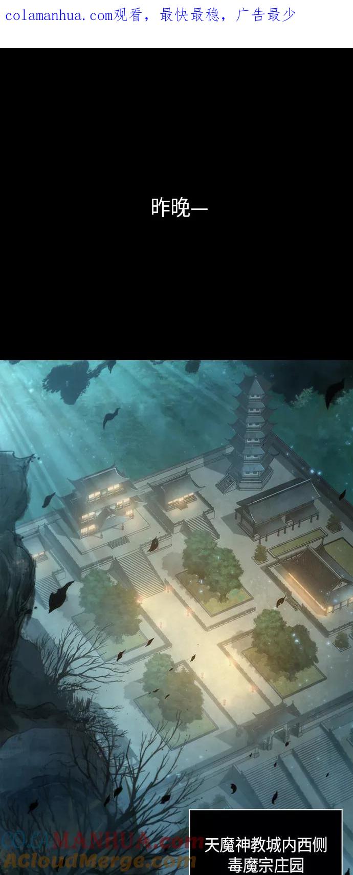 《某天成为魔神》045. 第18章 转祸为福（1） 第1页