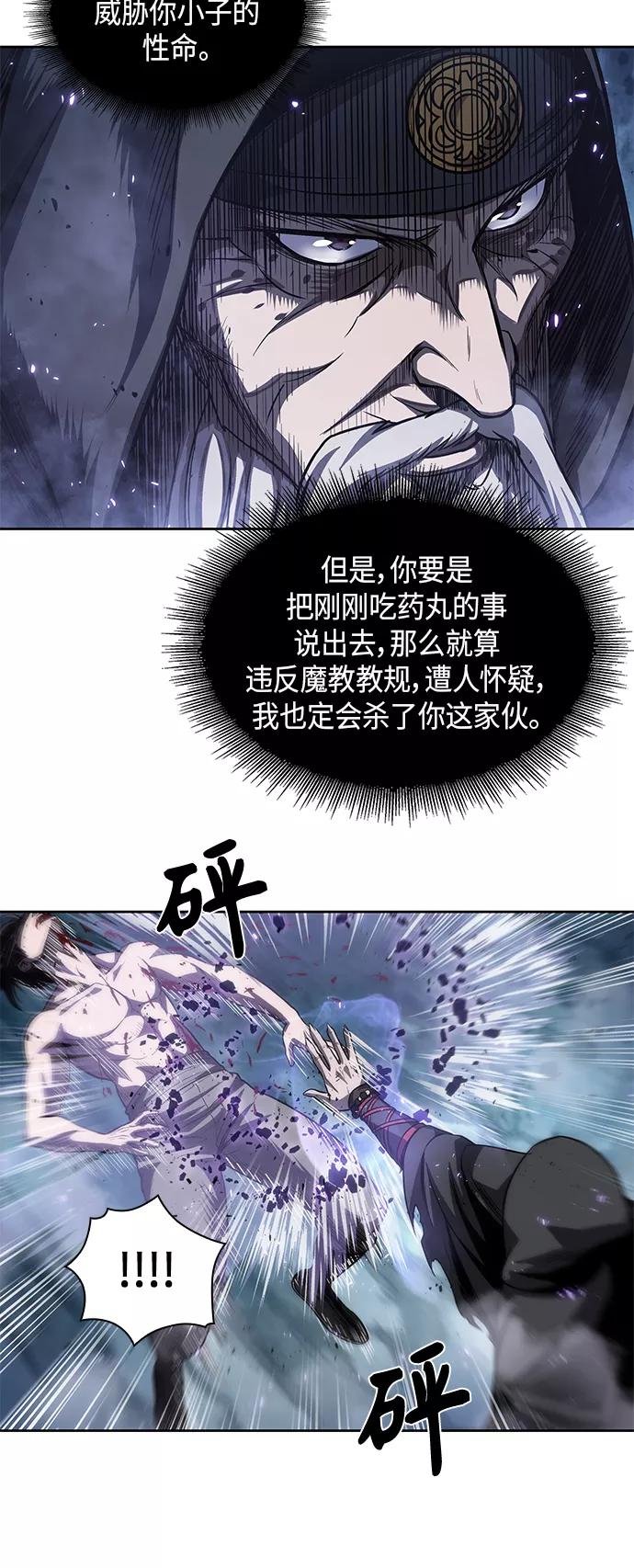 《某天成为魔神》045. 第18章 转祸为福（1） 第50页
