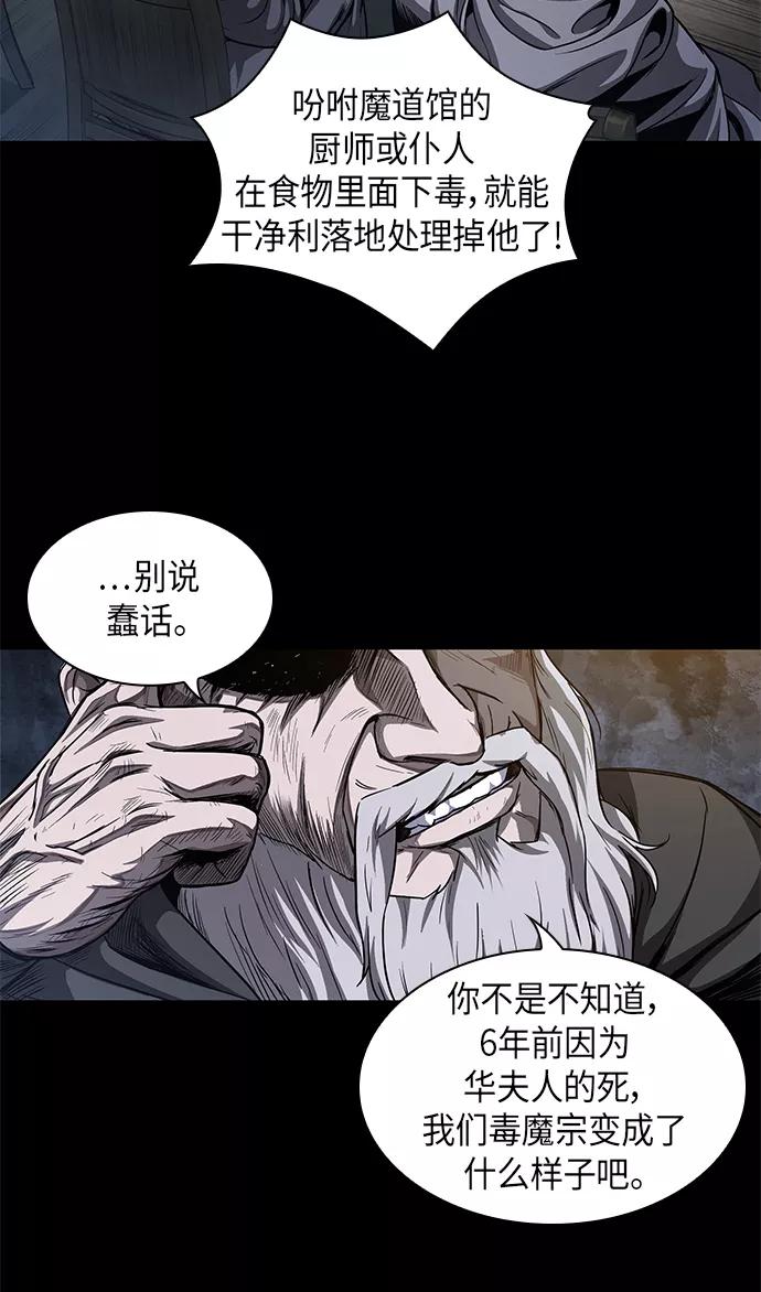 《某天成为魔神》045. 第18章 转祸为福（1） 第8页